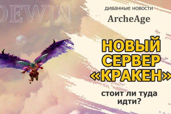 Кракен зеркало 2kraken biz