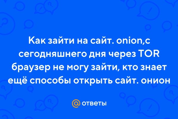 Кракен даркнет отменился заказ