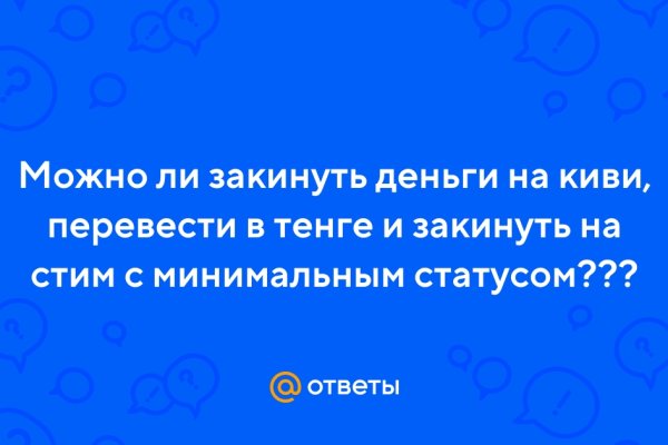 Кракен 2024 сайт