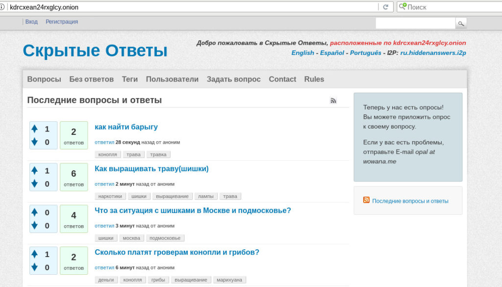 Что продает маркетплейс кракен