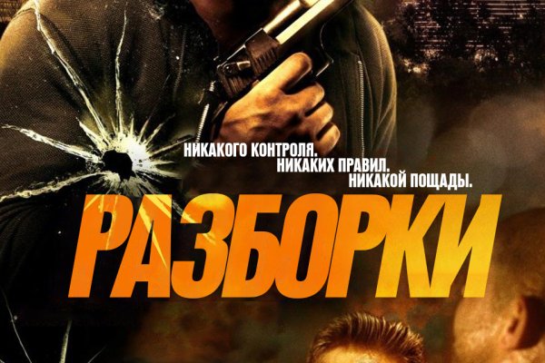 Восстановить аккаунт кракен